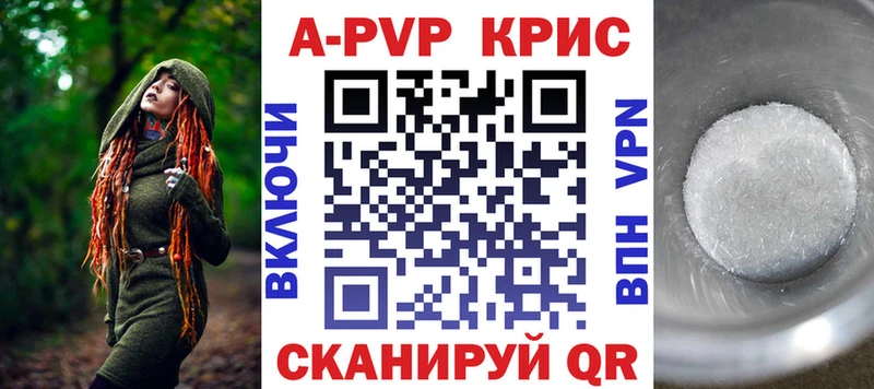 A PVP СК КРИС Купить где Пикалёво