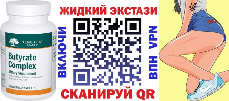 БУТИРАТ бутик  Купить закладки  Пикалёво 