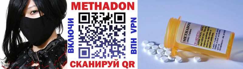 МЕТАДОН кристалл  Купить  Пикалёво 